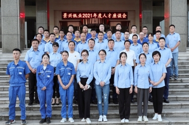 傾聽員工心聲，助力百年景興 | 2021年度人才座談會順利開展