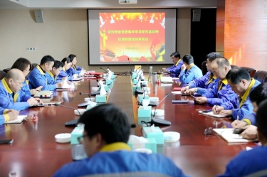 學(xué)好紅色精神、筑牢清廉防線 | 景興紙業(yè)召開(kāi)黨組織會(huì)議，學(xué)習(xí)傳達(dá)嘉興市第九次黨代會(huì)精神