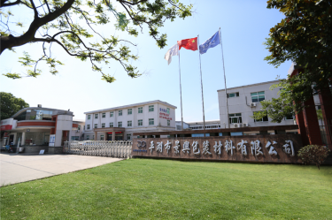 喜報(bào)！景興紙業(yè)下屬全資子公司平湖景包被授予“2023年度平湖市市長質(zhì)量獎(jiǎng)”